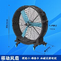 工业移动大风扇